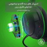 هدست گیمینگ بلوتوثی KAIRA For XBOX ریزر