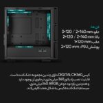 کیس دیپ کول CH360 DIGITAL