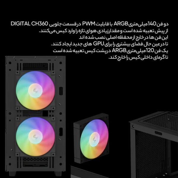 کیس دیپ کول CH360 DIGITAL