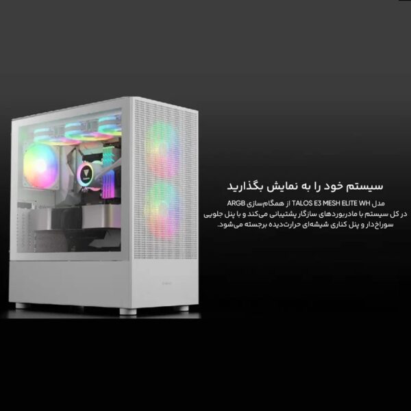 کیس گیم دیاس TALOS E3 MESH WH