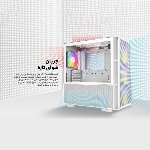 کیس دیپ کول CH560 WHITE