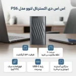 اس اس دی اکسترنال لنوو مدل PS6 ظرفیت 512 گیگابایت - Image 3