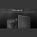 کیس کامپیوتر گیم دیاس مدل GAMDIAS TALOS E3 MESH ELITE - Image 3