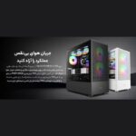 کیس کامپیوتر گیم دیاس مدل GAMDIAS TALOS E3 MESH ELITE - Image 4
