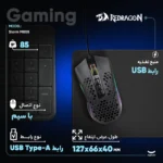 ماوس گیمینگ ردراگون مدل REDRAGON M808-KS - Image 2
